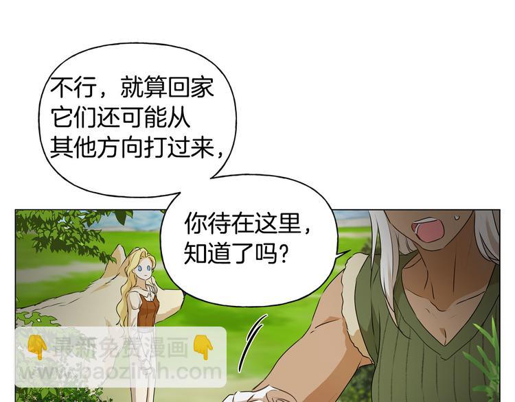 金髮精靈師之天才的煩惱 - 第56話 天選之子(1/5) - 6