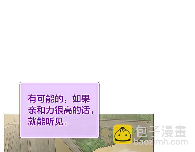 金髮精靈師之天才的煩惱 - 第56話 天選之子(3/5) - 4