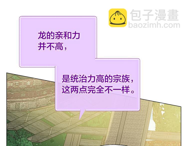 金髮精靈師之天才的煩惱 - 第56話 天選之子(3/5) - 8