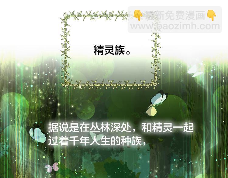 金髮精靈師之天才的煩惱 - 第56話 天選之子(3/5) - 6