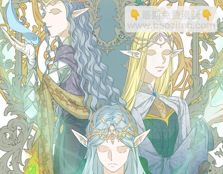 金髮精靈師之天才的煩惱 - 第56話 天選之子(4/5) - 7