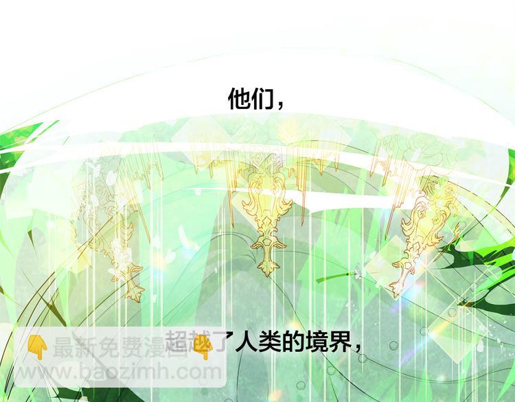 金髮精靈師之天才的煩惱 - 第56話 天選之子(4/5) - 2