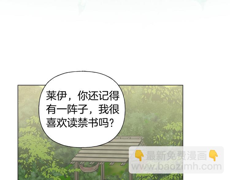 金髮精靈師之天才的煩惱 - 第56話 天選之子(4/5) - 5