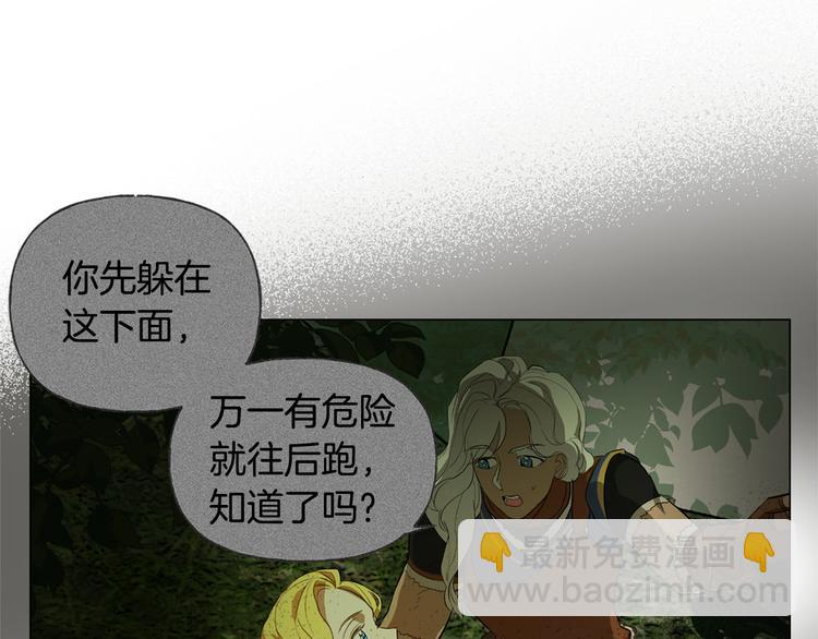 金髮精靈師之天才的煩惱 - 第56話 天選之子(1/5) - 8