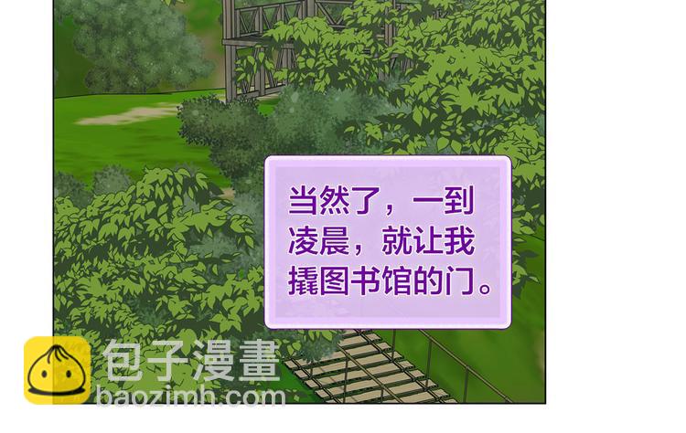 金髮精靈師之天才的煩惱 - 第56話 天選之子(4/5) - 6