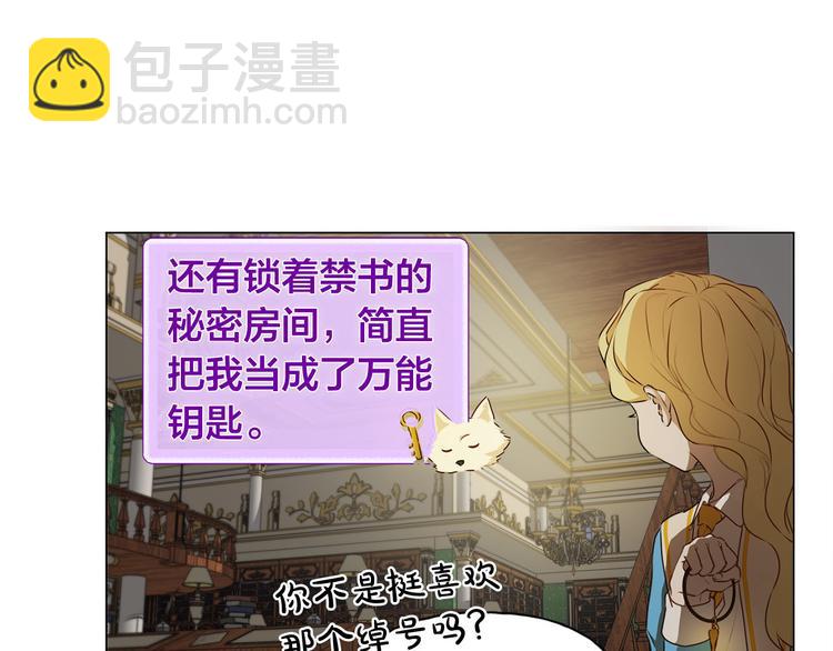 金髮精靈師之天才的煩惱 - 第56話 天選之子(4/5) - 7