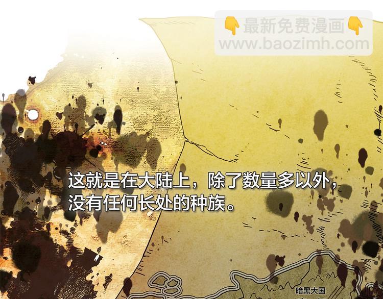 金髮精靈師之天才的煩惱 - 第56話 天選之子(4/5) - 3