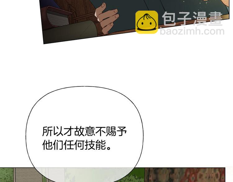 金髮精靈師之天才的煩惱 - 第56話 天選之子(4/5) - 7