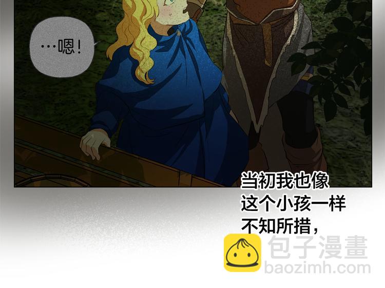 金髮精靈師之天才的煩惱 - 第56話 天選之子(1/5) - 1