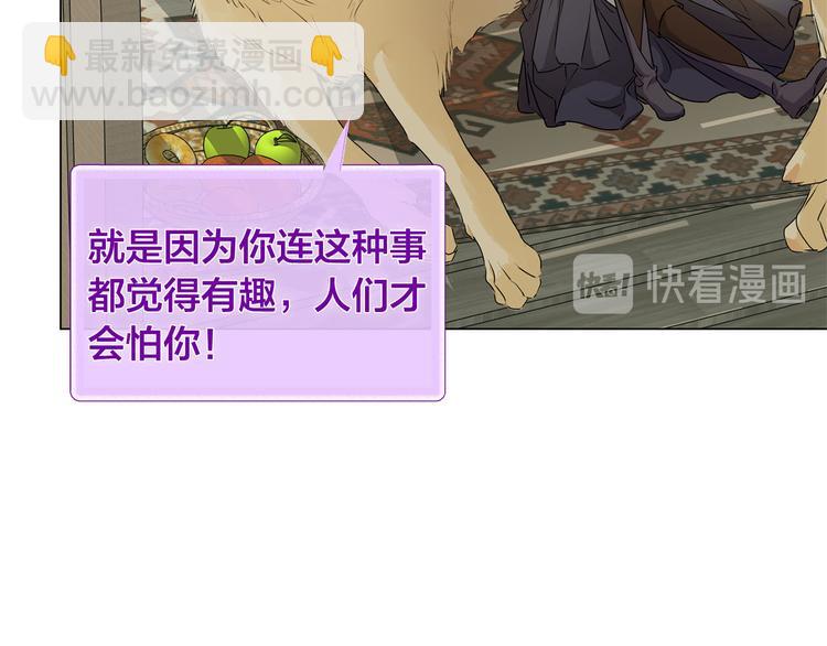 金髮精靈師之天才的煩惱 - 第56話 天選之子(4/5) - 5