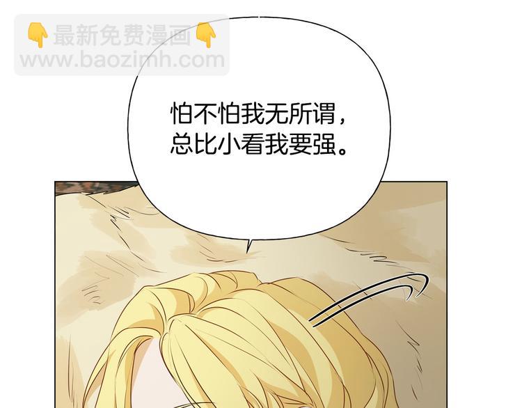 金髮精靈師之天才的煩惱 - 第56話 天選之子(4/5) - 6