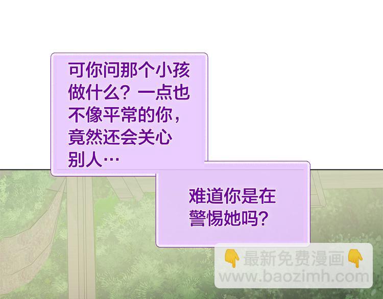 金髮精靈師之天才的煩惱 - 第56話 天選之子(4/5) - 1