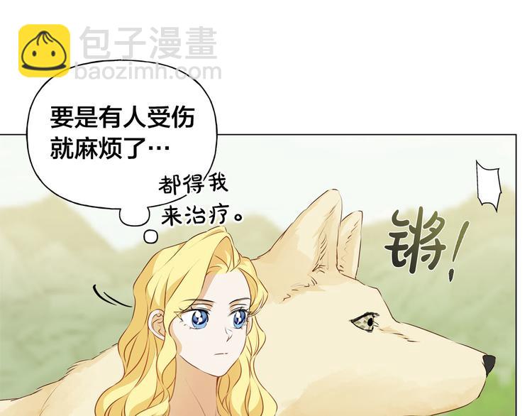 金髮精靈師之天才的煩惱 - 第56話 天選之子(1/5) - 2