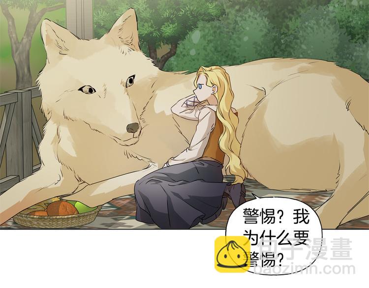 金髮精靈師之天才的煩惱 - 第56話 天選之子(4/5) - 2