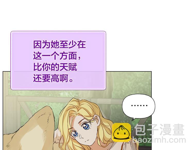 金髮精靈師之天才的煩惱 - 第56話 天選之子(4/5) - 3