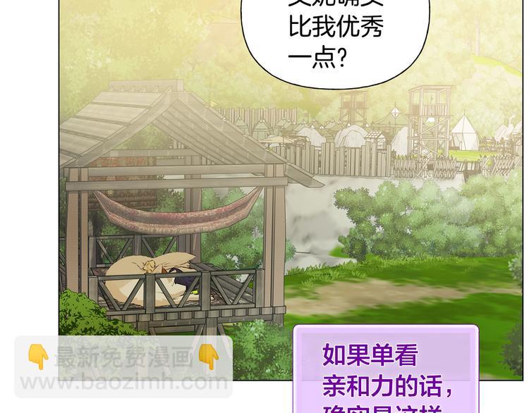 金髮精靈師之天才的煩惱 - 第56話 天選之子(4/5) - 5