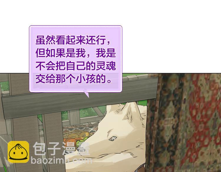 金髮精靈師之天才的煩惱 - 第56話 天選之子(4/5) - 7