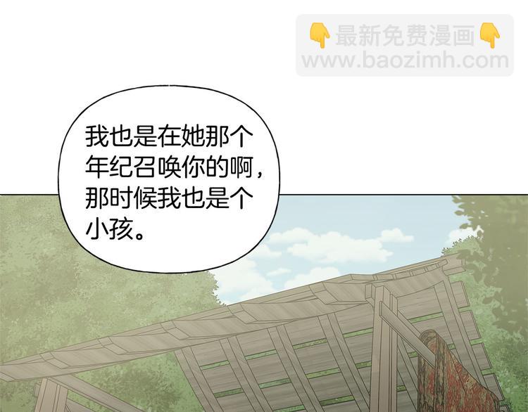 金髮精靈師之天才的煩惱 - 第56話 天選之子(4/5) - 1