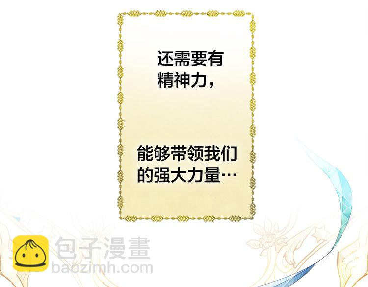 金髮精靈師之天才的煩惱 - 第56話 天選之子(4/5) - 4