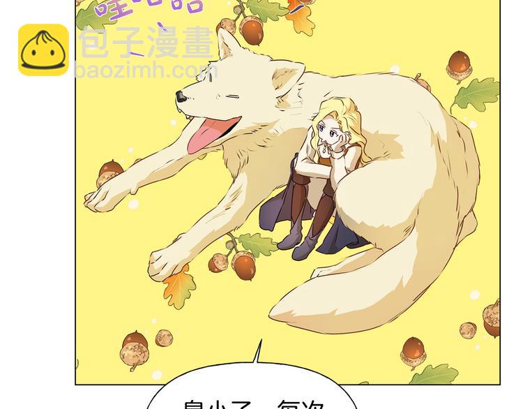 金髮精靈師之天才的煩惱 - 第56話 天選之子(4/5) - 3