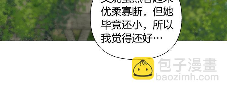 金髮精靈師之天才的煩惱 - 第56話 天選之子(5/5) - 1