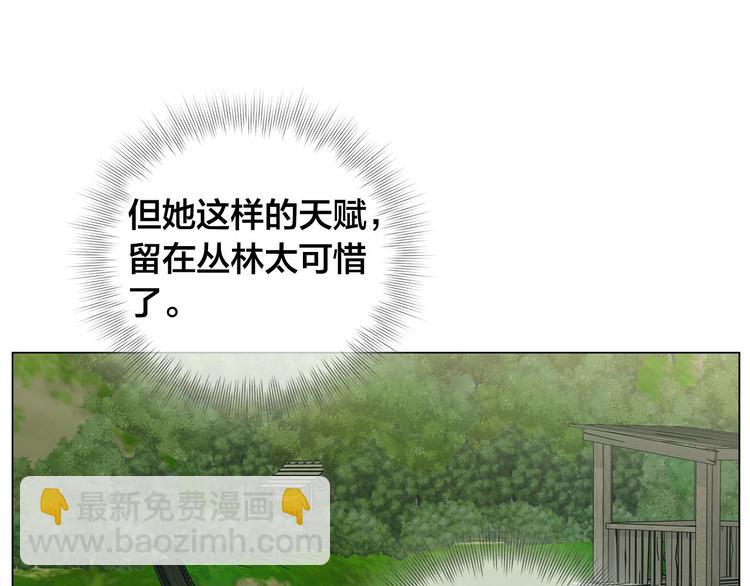 金髮精靈師之天才的煩惱 - 第56話 天選之子(5/5) - 2