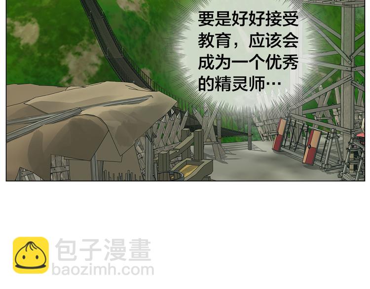 金髮精靈師之天才的煩惱 - 第56話 天選之子(5/5) - 3