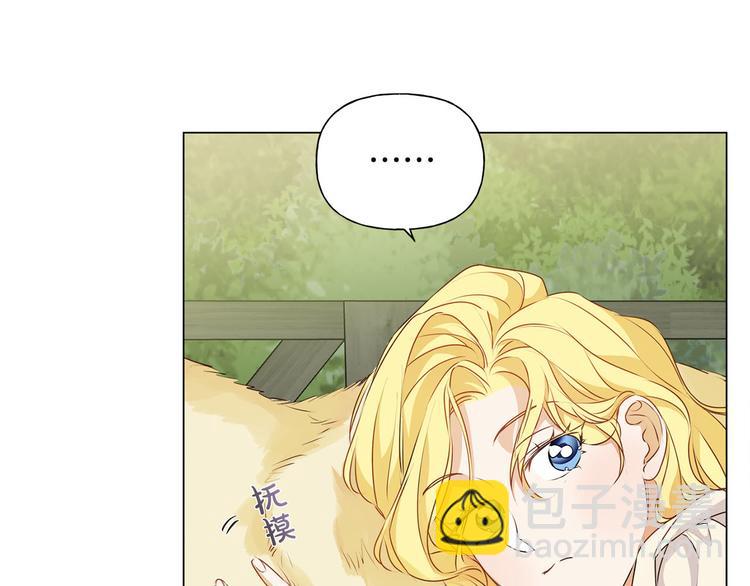 金髮精靈師之天才的煩惱 - 第56話 天選之子(5/5) - 4