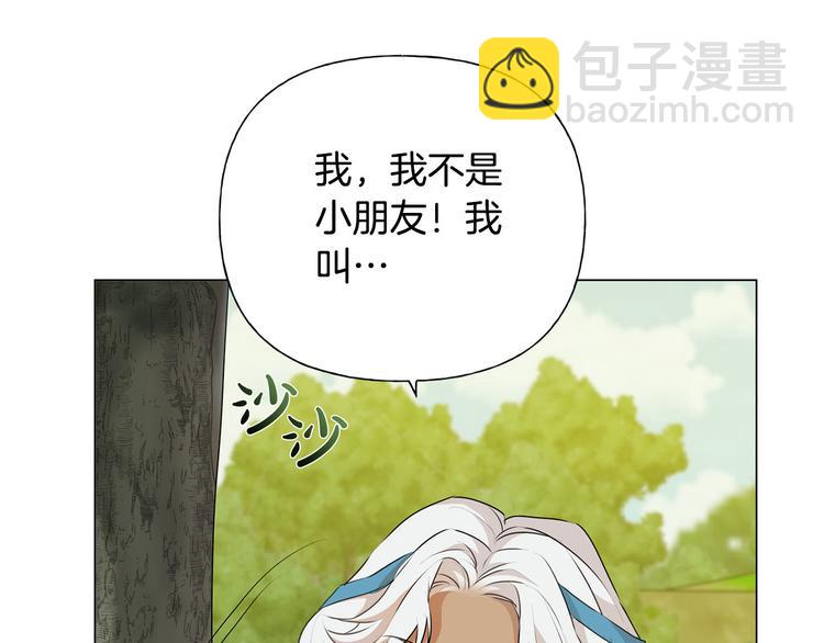 金髮精靈師之天才的煩惱 - 第56話 天選之子(5/5) - 1