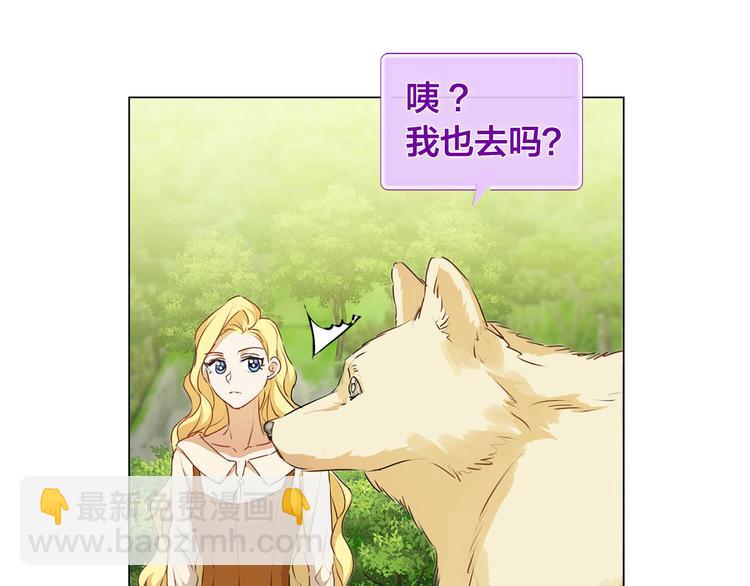 金髮精靈師之天才的煩惱 - 第56話 天選之子(1/5) - 6