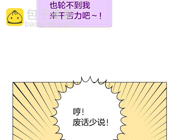 金髮精靈師之天才的煩惱 - 第56話 天選之子(1/5) - 1