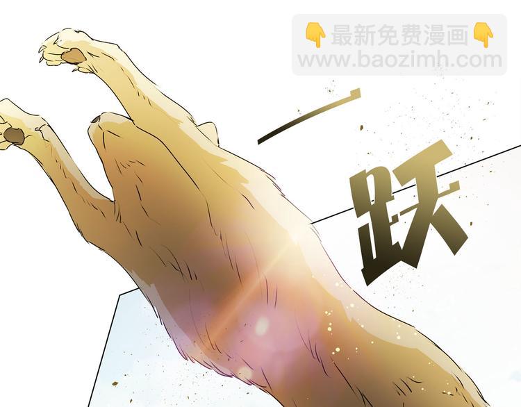 金髮精靈師之天才的煩惱 - 第56話 天選之子(1/5) - 4