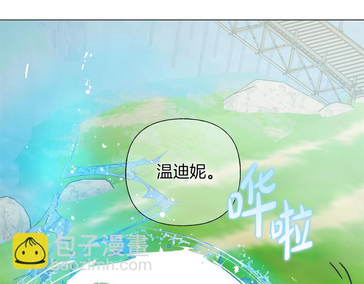 金髮精靈師之天才的煩惱 - 第56話 天選之子(1/5) - 1