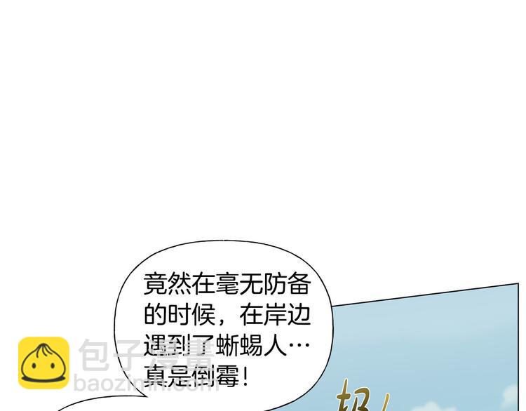 金髮精靈師之天才的煩惱 - 第56話 天選之子(1/5) - 4