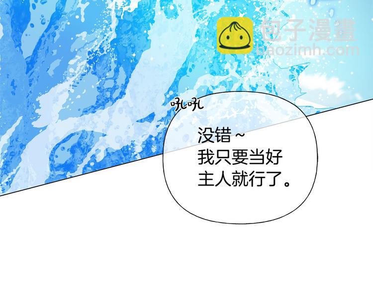 金髮精靈師之天才的煩惱 - 第56話 天選之子(2/5) - 3