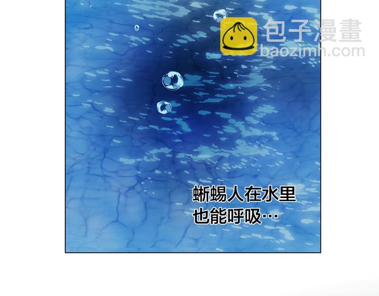 金髮精靈師之天才的煩惱 - 第56話 天選之子(2/5) - 7