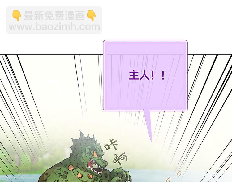 金髮精靈師之天才的煩惱 - 第56話 天選之子(2/5) - 3