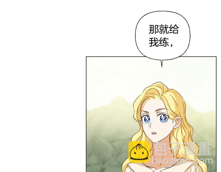 金髮精靈師之天才的煩惱 - 第56話 天選之子(2/5) - 6