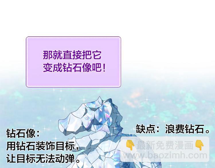 金髮精靈師之天才的煩惱 - 第56話 天選之子(2/5) - 8