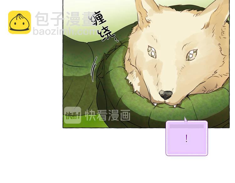 金髮精靈師之天才的煩惱 - 第56話 天選之子(2/5) - 7