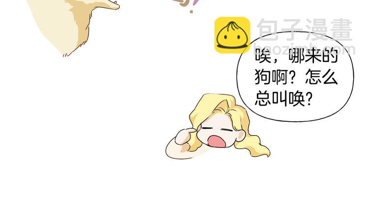 金髮精靈師之天才的煩惱 - 第56話 天選之子(2/5) - 3