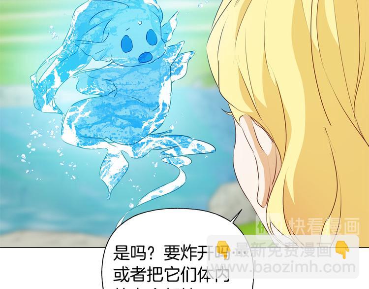 金髮精靈師之天才的煩惱 - 第56話 天選之子(2/5) - 5