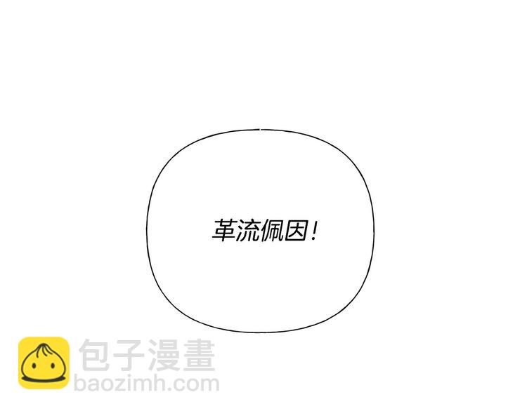 金髮精靈師之天才的煩惱 - 第56話 天選之子(2/5) - 1