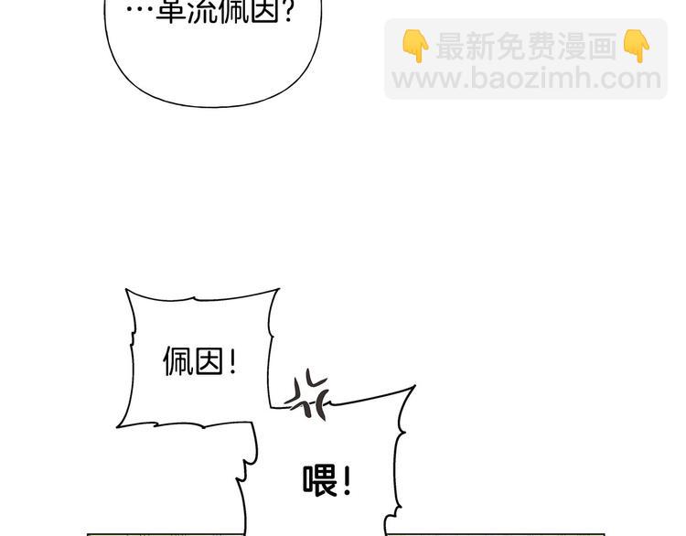 金髮精靈師之天才的煩惱 - 第56話 天選之子(2/5) - 3