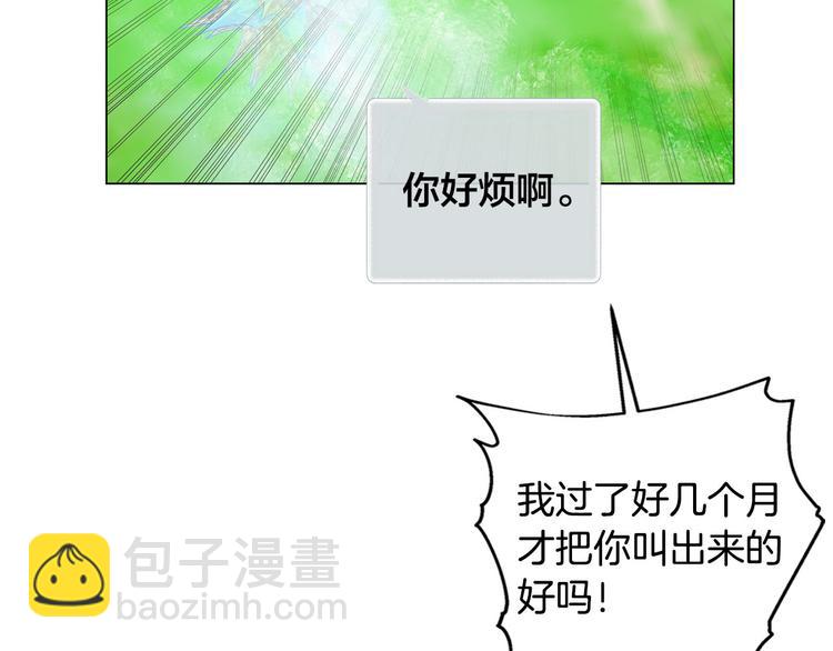 金髮精靈師之天才的煩惱 - 第56話 天選之子(2/5) - 5