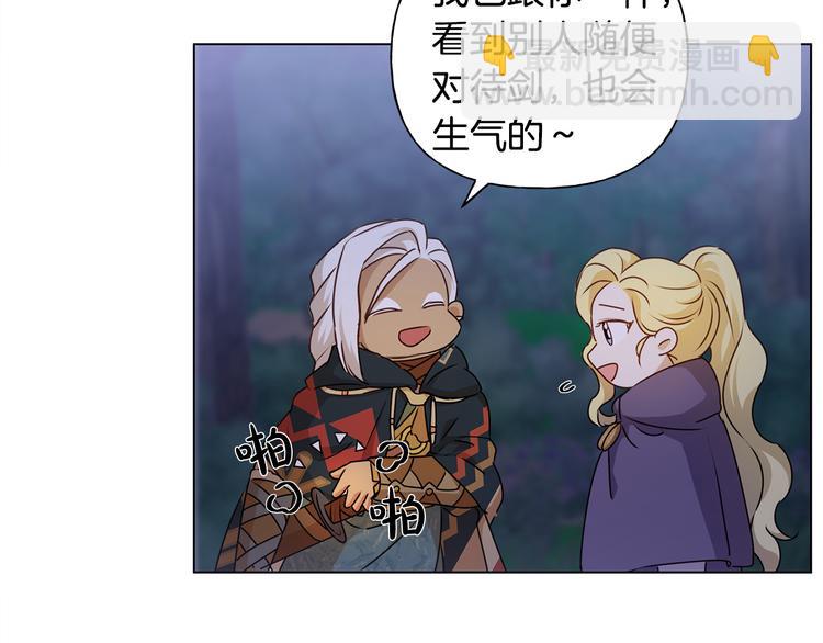 金髮精靈師之天才的煩惱 - 第58話 姐姐的請求(2/5) - 6