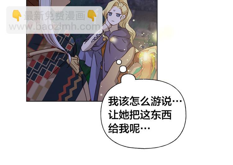 金髮精靈師之天才的煩惱 - 第58話 姐姐的請求(3/5) - 6