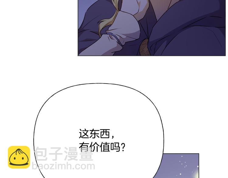 金髮精靈師之天才的煩惱 - 第58話 姐姐的請求(3/5) - 1