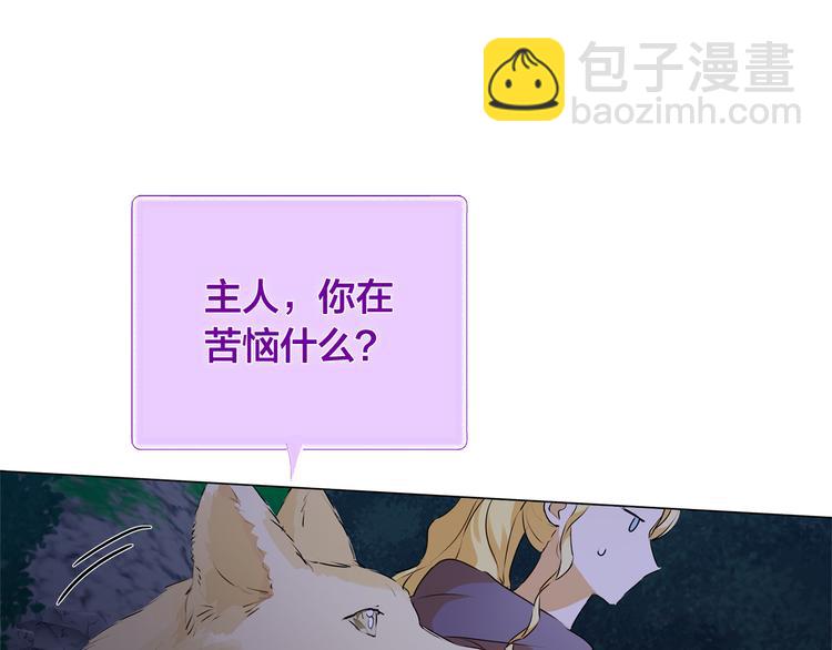 金髮精靈師之天才的煩惱 - 第58話 姐姐的請求(3/5) - 1