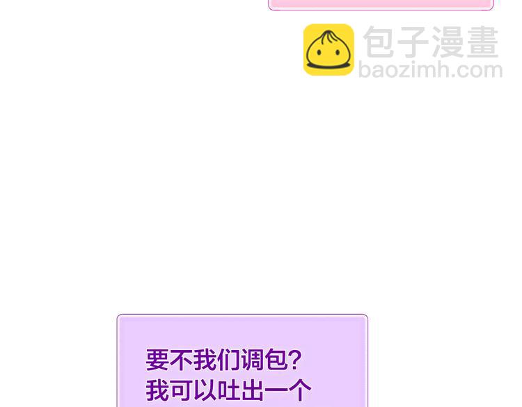 金髮精靈師之天才的煩惱 - 第58話 姐姐的請求(3/5) - 3